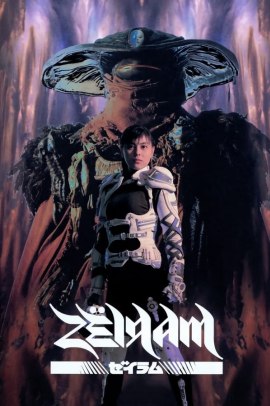 Zeiram (1991) Streaming