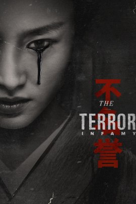 The Terror 2 [10/10] ITA Streaming