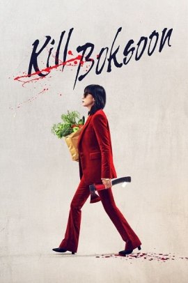 Kill Boksoon (2023) ITA Streaming