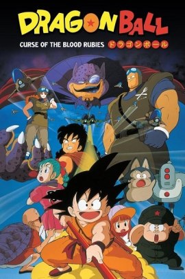 Dragon Ball: La leggenda delle sette sfere (1996 )ITA Streaming