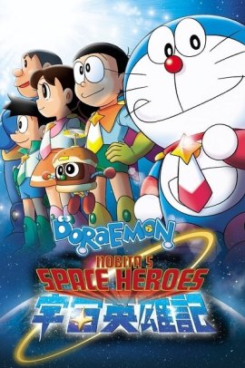 Doraemon: Nobita e gli eroi dello spazio (2015) Streaming ITA