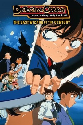 Detective Conan: L'ultimo mago del secolo (1999) ITA Streaming