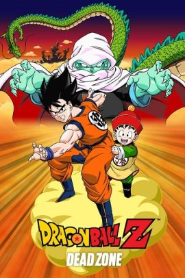 Dragon Ball Z: La vendetta divina (1997) ITA Streaming