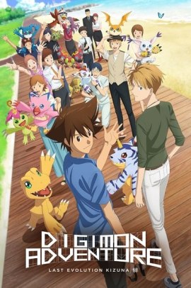 Digimon Adventure: Last Evolution Kizuna (2020) ITA Streaming