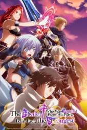 Party kara Tsuihō Sareta Sono Chiyushi, Jitsuwa Saikyō ni Tsuki [12/12] (2024) Sub ITA Streaming