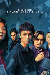 Jimenshi - I maghi della truffa 1 [7/7] ITA Streaming