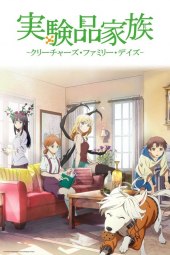 Jingai san no Yome [12/12] (2018) Sub ITA Streaming