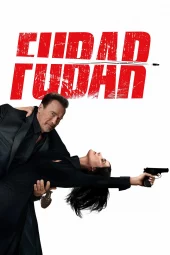 Fubar 2 [8/8] ITA Streaming