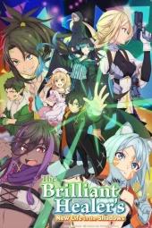 Isshun de Chiryou Shiteita no ni Yakudatazu to Tsuihou Sareta Tensai Chiyushi, Yami Healer to Shite Tanoshiku Ikiru [12/12] (2025) Sub ITA Streaming